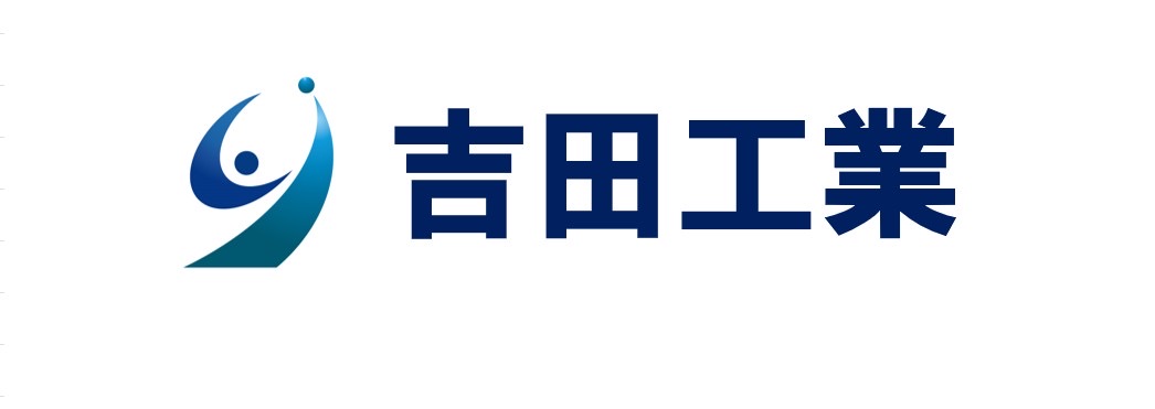 足場、塗装工事一式【吉田工業】